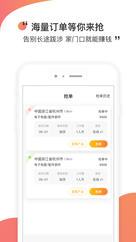 测库验货通app下载_测库验货通免费安卓版下载v9.1.0 运行截图1