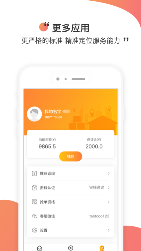 测库验货通app下载_测库验货通免费安卓版下载v9.1.0 运行截图3