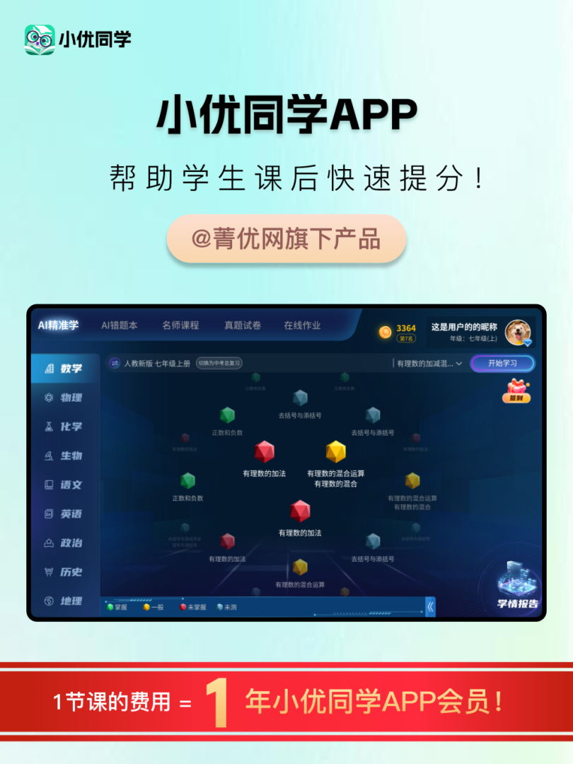 小优同学安卓版下载 小优同学免费版下载v2.1.5 运行截图1