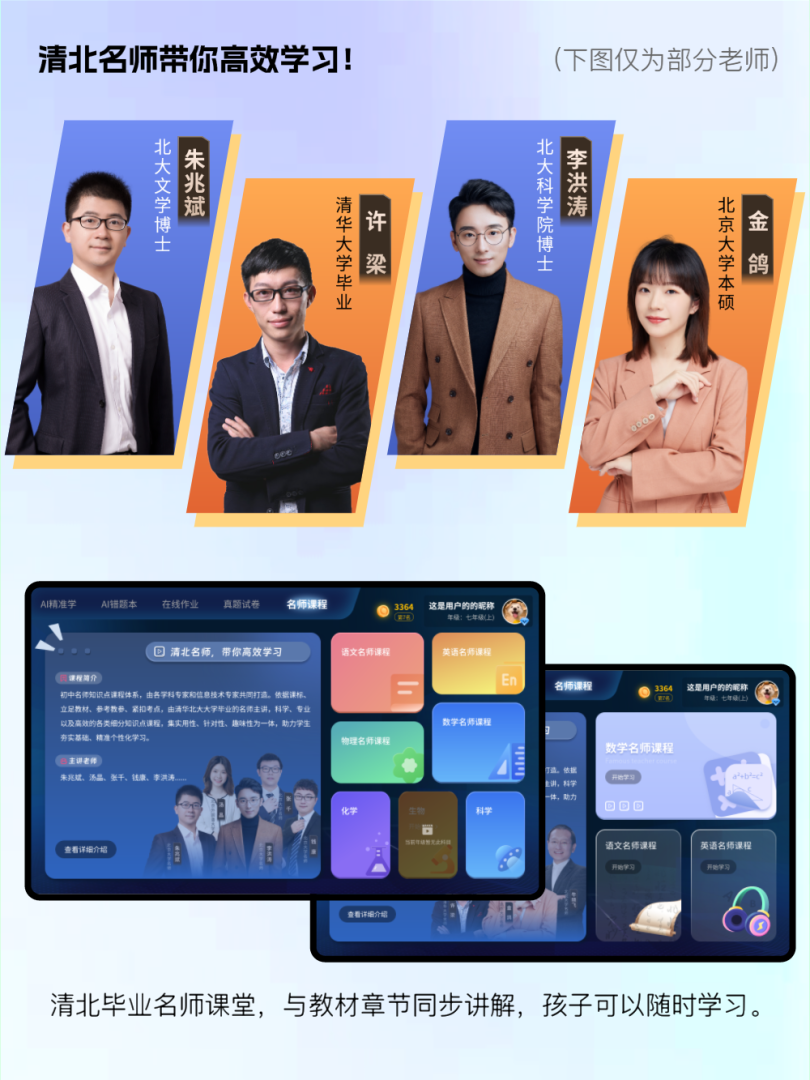 小优同学安卓版下载 小优同学免费版下载v2.1.5 运行截图4