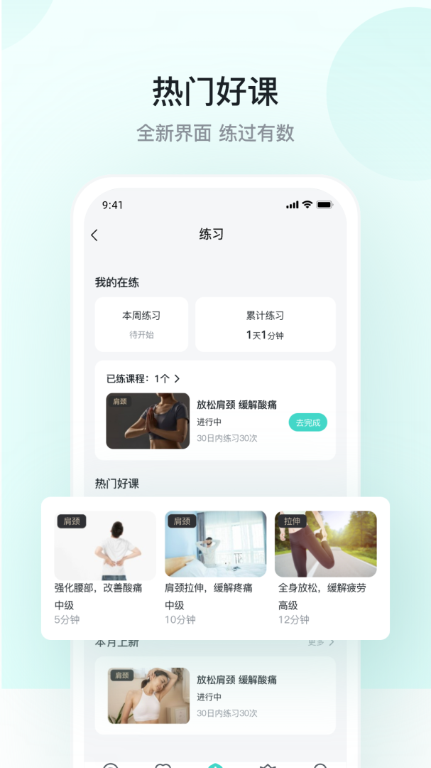 SKG健康app下载_SKG健康智能健康生活助手安卓版下载v5.6.3.9 运行截图3