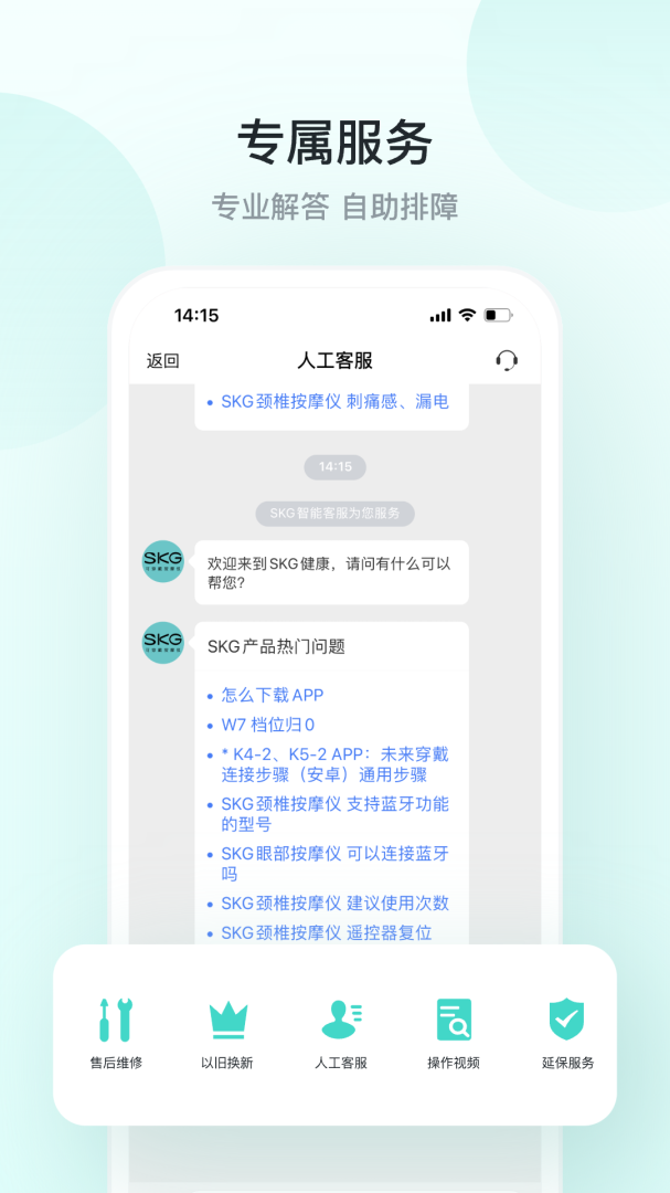 SKG健康app下载_SKG健康智能健康生活助手安卓版下载v5.6.3.9 运行截图4