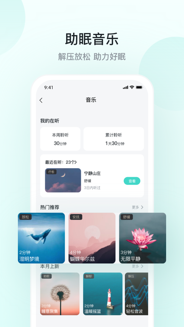 SKG健康app下载_SKG健康智能健康生活助手安卓版下载v5.6.3.9 运行截图2