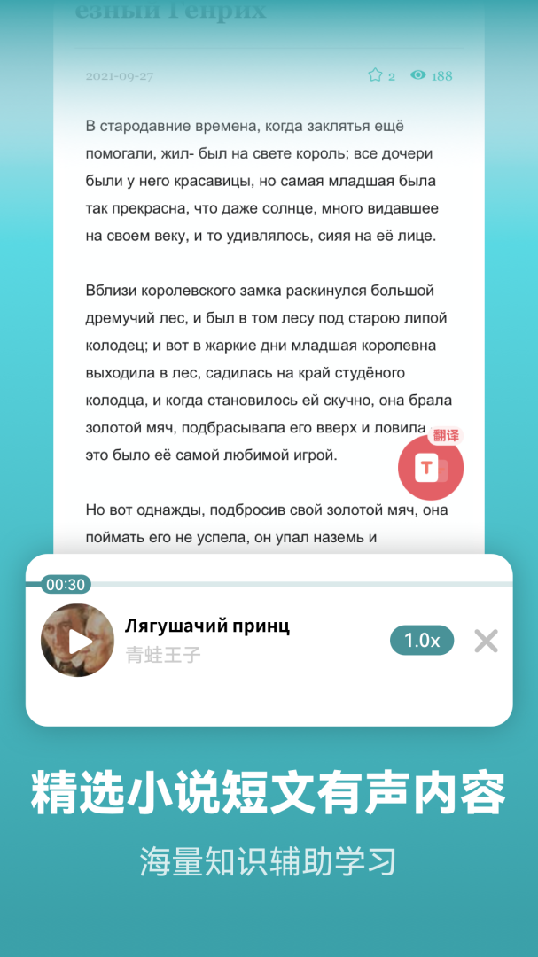 莱特俄语背单词app下载_莱特俄语背单词学习助手安卓版下载v2.4.3 运行截图5