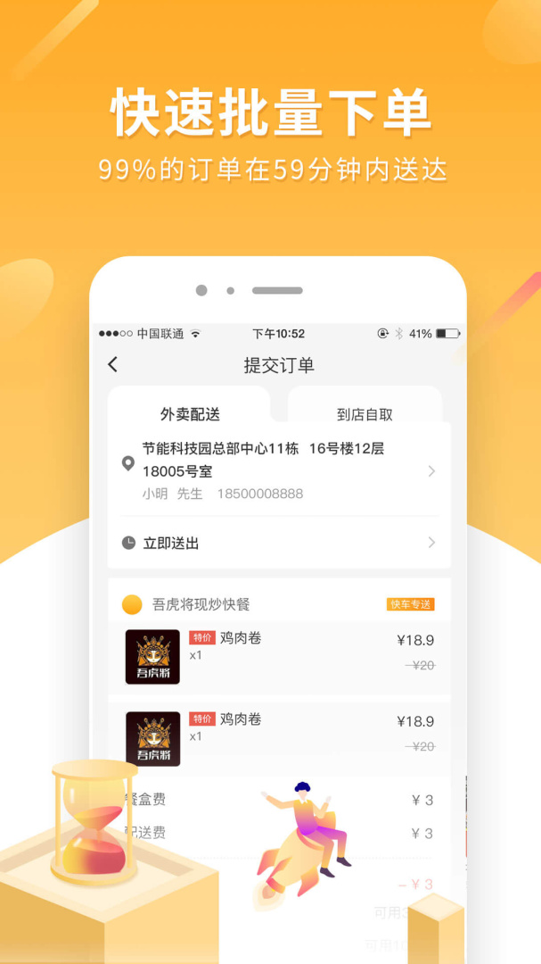 跑腿快车新商家版app下载_跑腿快车新商家版外卖经营神器app安卓版下载v25.1.7 运行截图2
