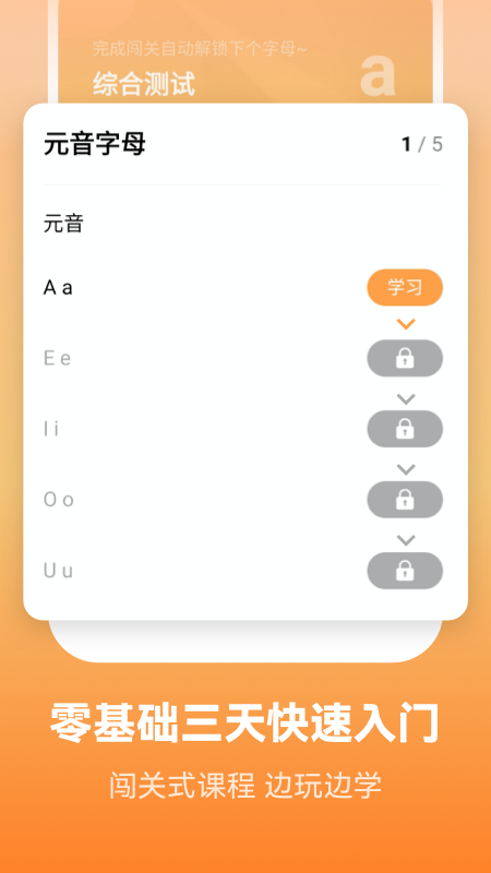 莱特英语背单词app下载_莱特英语背单词英语学习助手安卓版下载v2.4.3 运行截图1