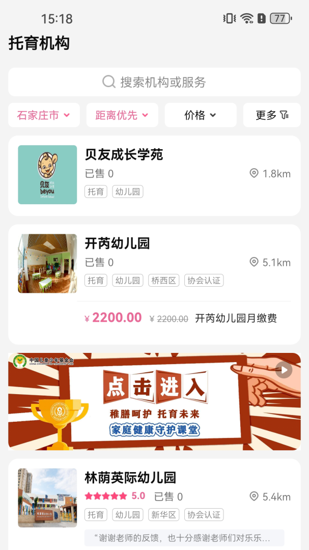 孕健康app下载_孕健康安卓版下载v3.2.12 运行截图3