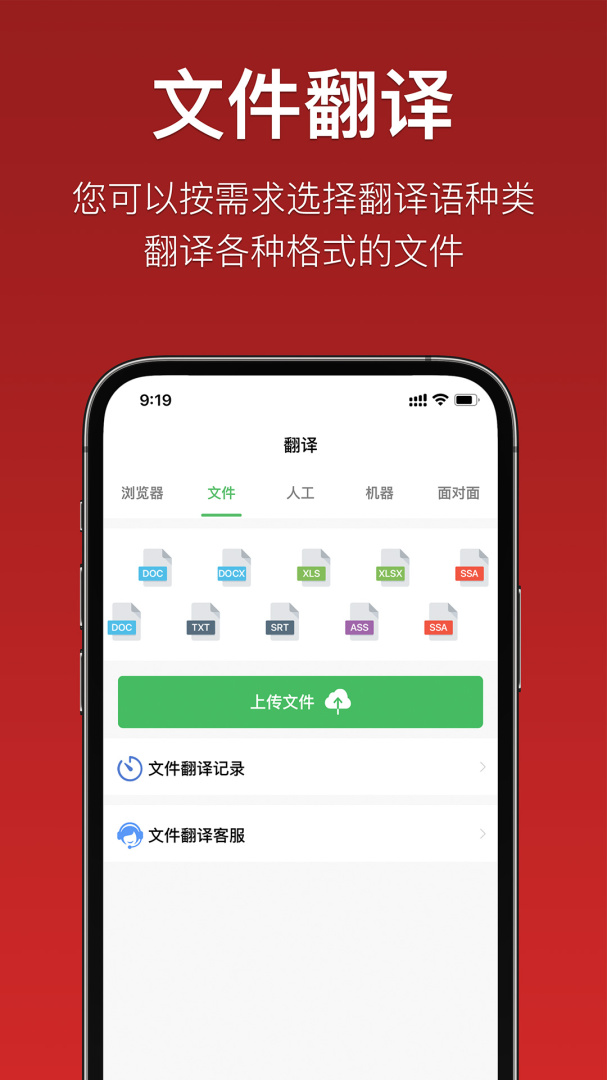 国语助手app手机版下载 国语助手安卓版下载v3.2.15 运行截图5
