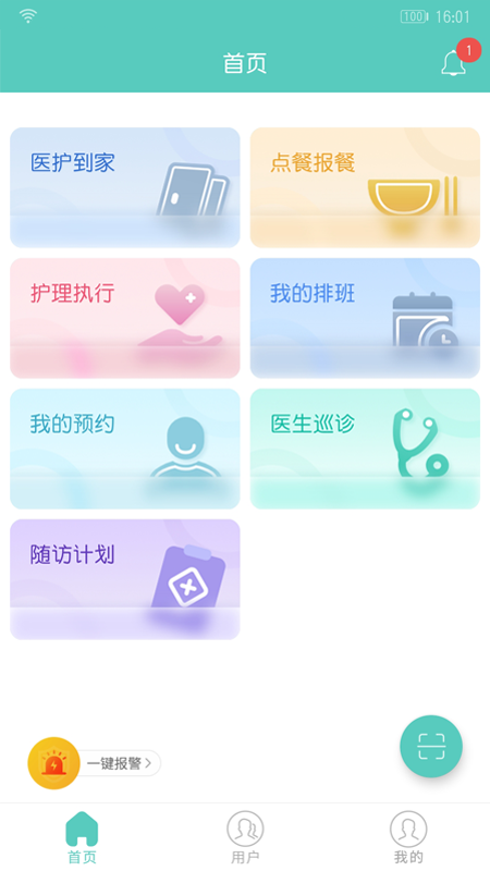 开云健管版安卓版免费下载 开云健管版（健康管理app）最新版下载安装v6.4.0 运行截图1