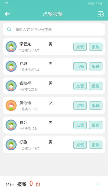 开云健管版安卓版免费下载 开云健管版（健康管理app）最新版下载安装v6.4.0 运行截图3