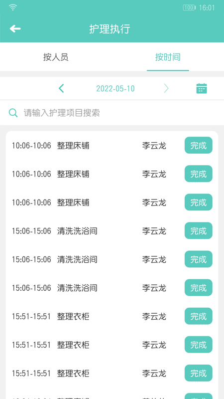开云健管版安卓版免费下载 开云健管版（健康管理app）最新版下载安装v6.4.0 运行截图4