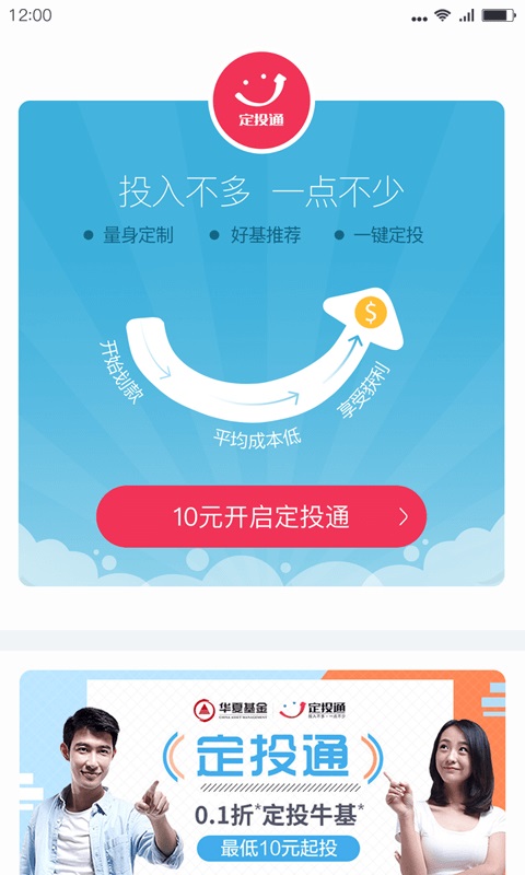 华夏活期通免费下载_华夏活期通下载安装v3.5.31 运行截图1
