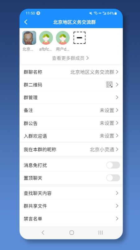 就医号医生端安卓版下载安装 就医号医生端应用免费安装v2.2.2 运行截图2