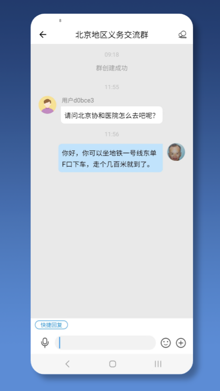 就医号医生端安卓版下载安装 就医号医生端应用免费安装v2.2.2 运行截图1