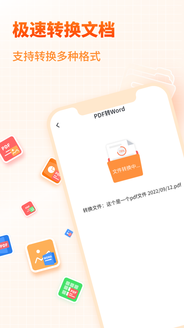 pdf转换器大师免费下载_pdf转换器大师下载安装v1.7 运行截图2