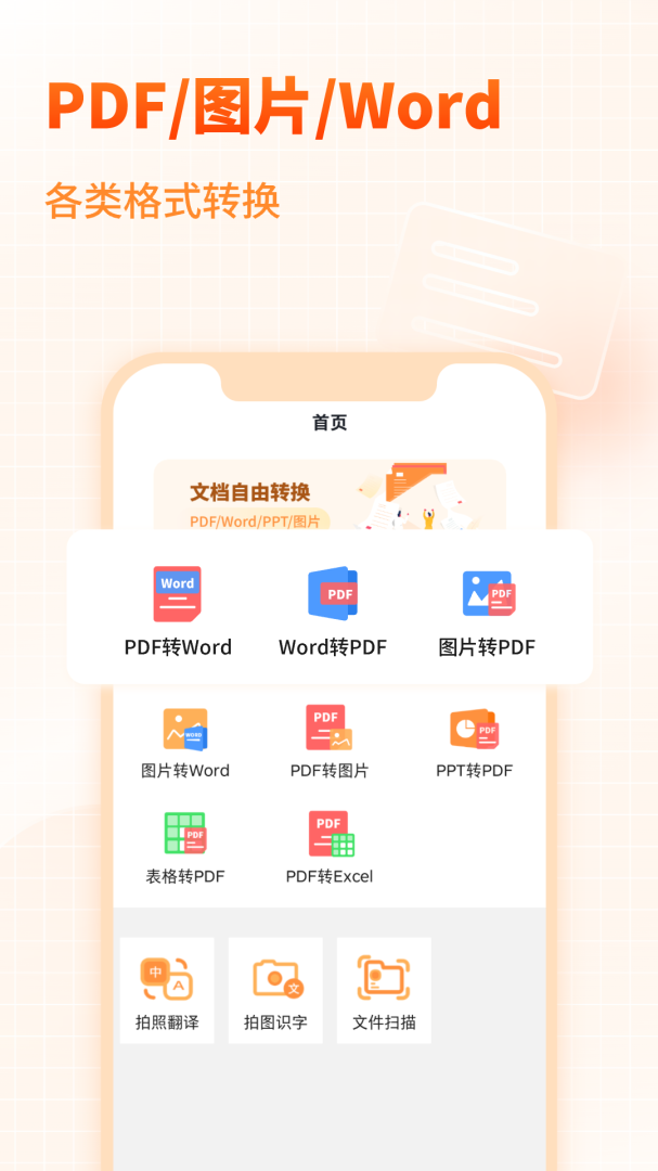 pdf转换器大师免费下载_pdf转换器大师下载安装v1.7 运行截图1