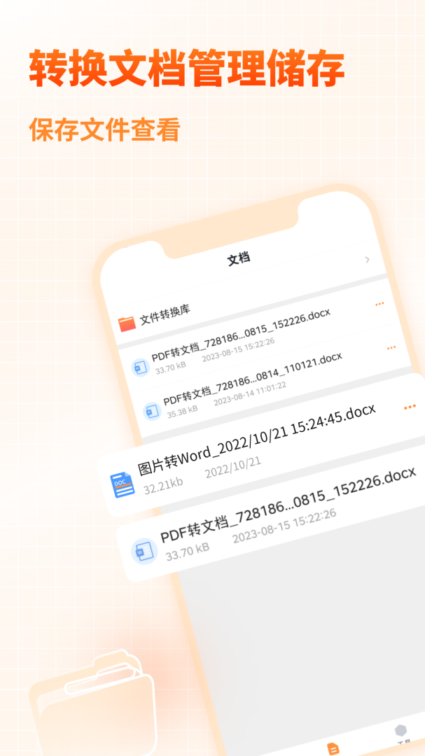 pdf转换器大师免费下载_pdf转换器大师下载安装v1.7 运行截图4