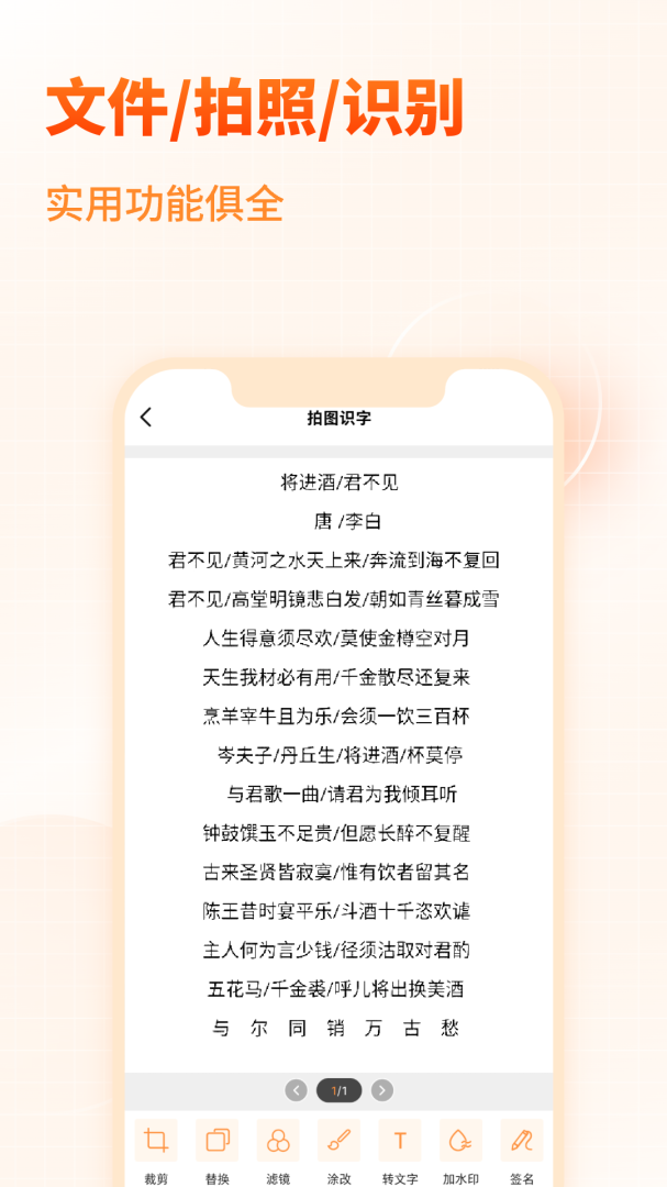 pdf转换器大师免费下载_pdf转换器大师下载安装v1.7 运行截图5