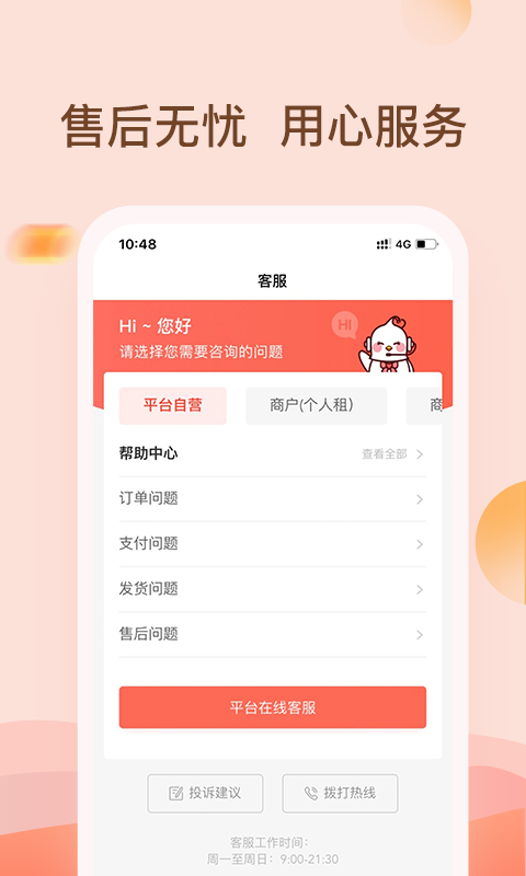爱租机手机版下载 爱租机安卓版下载v9.7.2 运行截图4