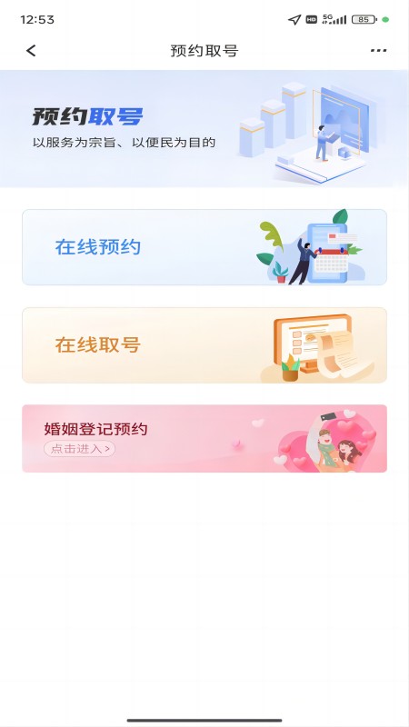 新疆政务服务app下载_新疆政务服务便民生活一体化助手下载v3.1.9 运行截图3