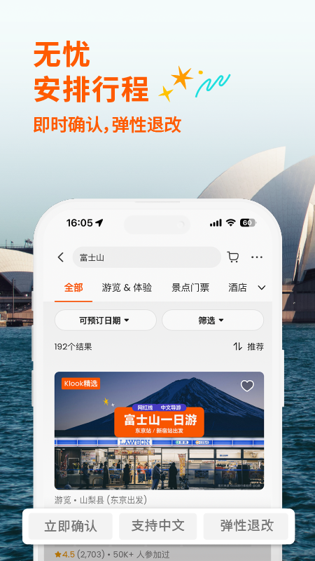 Klook安卓版下载 Klook免费版下载v7.15.0 运行截图4