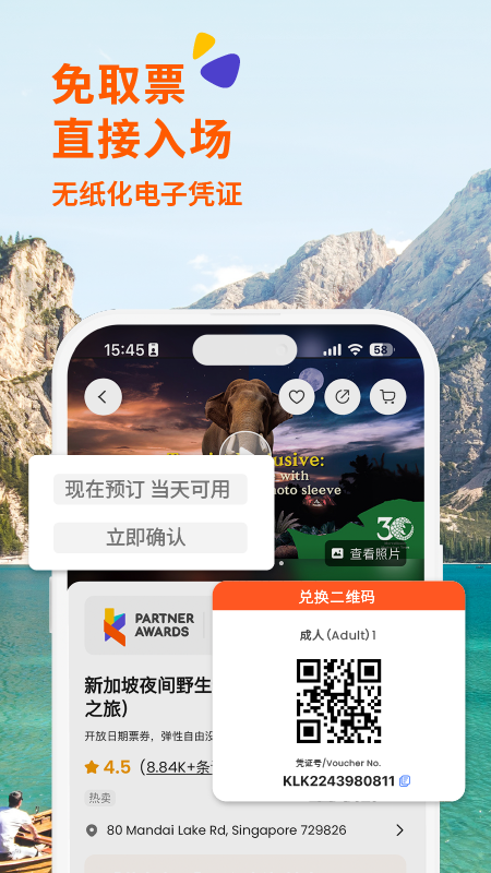 Klook安卓版下载 Klook免费版下载v7.15.0 运行截图3