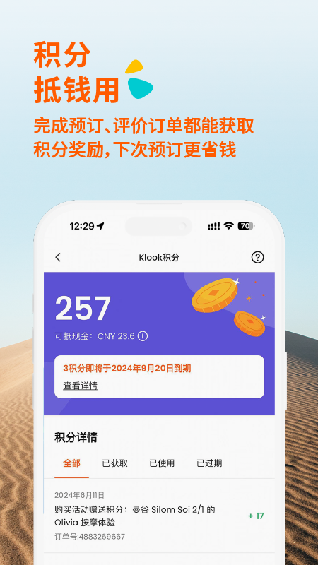 Klook安卓版下载 Klook免费版下载v7.15.0 运行截图5