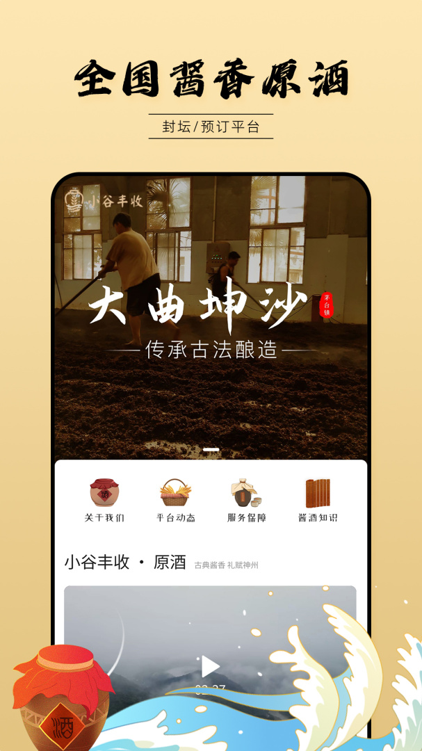 小谷丰收免费下载_小谷丰收下载安装v2.12.0 运行截图1