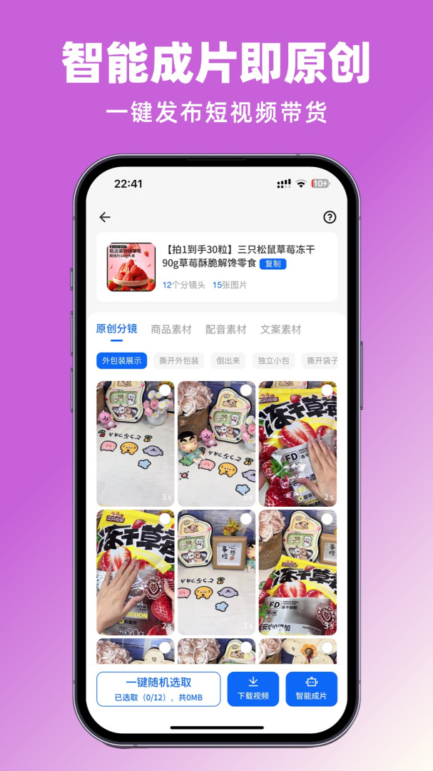 抖素材安卓版下载 抖素材手机版下载v3.8.3 运行截图3