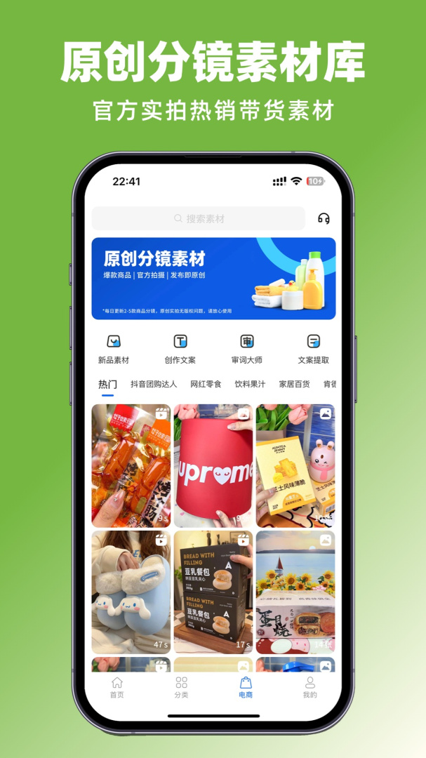 抖素材安卓版下载 抖素材手机版下载v3.8.3 运行截图2