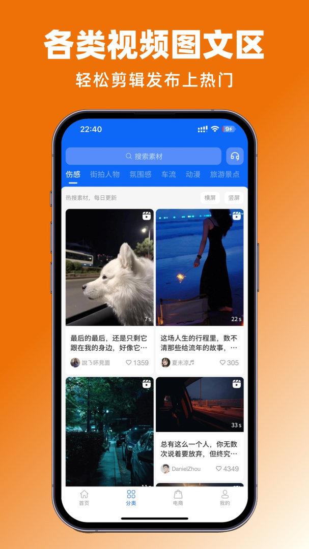 抖素材安卓版下载 抖素材手机版下载v3.8.3 运行截图4