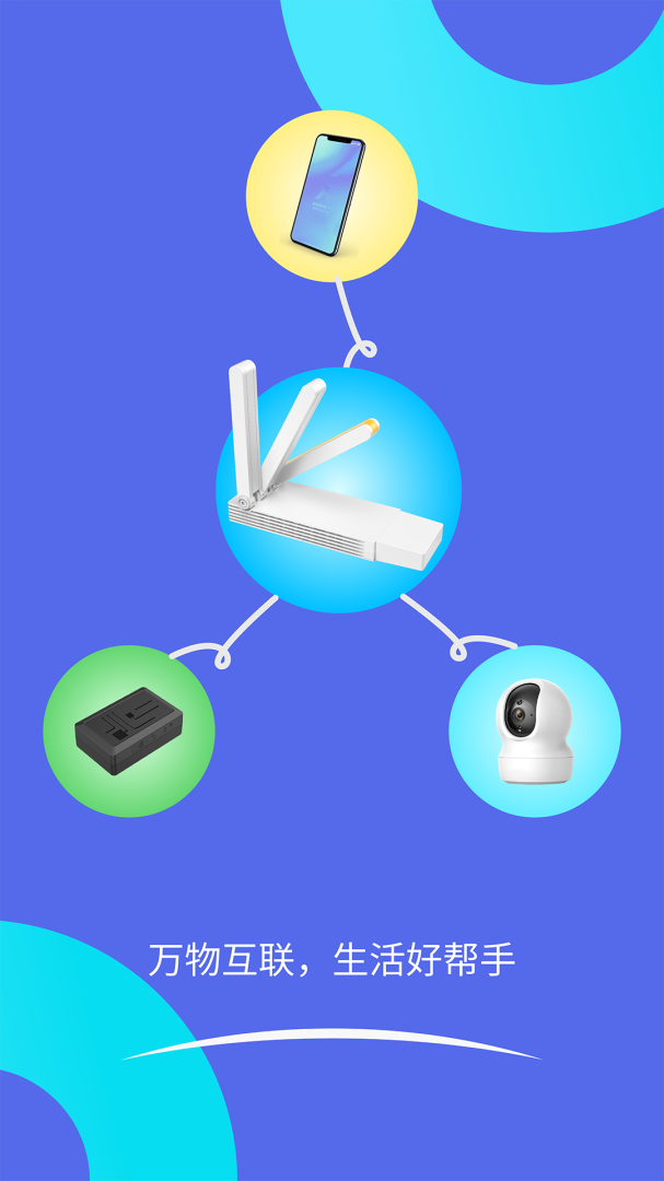 智安星app下载_智安星安卓版下载v2.3.0 运行截图1