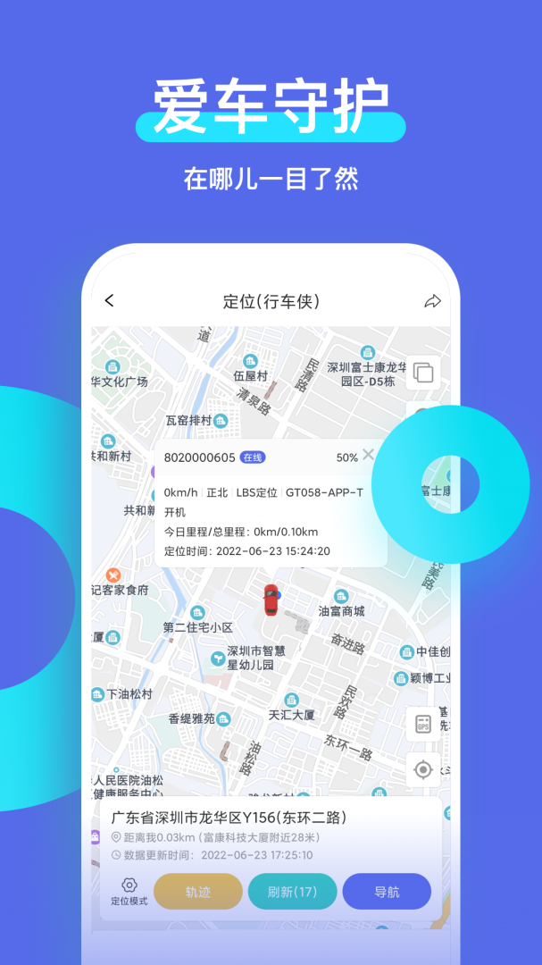智安星app下载_智安星安卓版下载v2.3.0 运行截图2