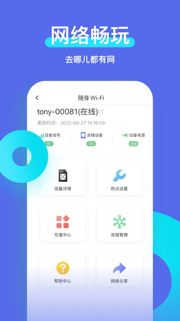 智安星app下载_智安星安卓版下载v2.3.0 运行截图4