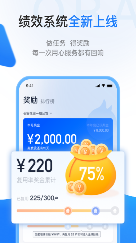 一应欧拉安卓版下载 一应欧拉免费版下载v1.7.3 运行截图4