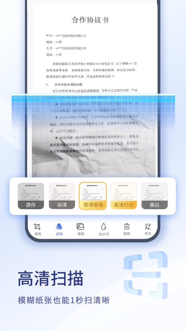 扫描大师app下载_扫描大师全能扫描工具安卓版下载v3.0.90.137.250226 运行截图3