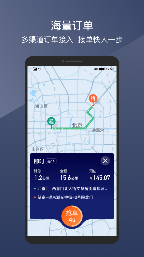 阳光车主手机版下载 阳光车主安卓版下载v6.63.1 运行截图2