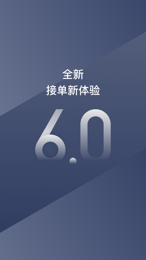 阳光车主手机版下载 阳光车主安卓版下载v6.63.1 运行截图4