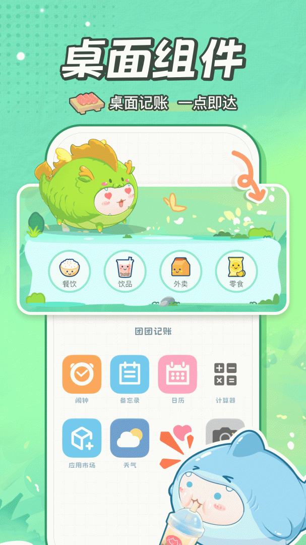 团团记账安卓版下载 团团记账免费版下载v2.3.5 运行截图3