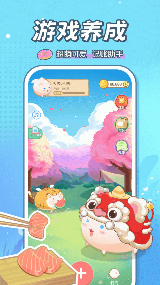 团团记账安卓版下载 团团记账免费版下载v2.3.5 运行截图5