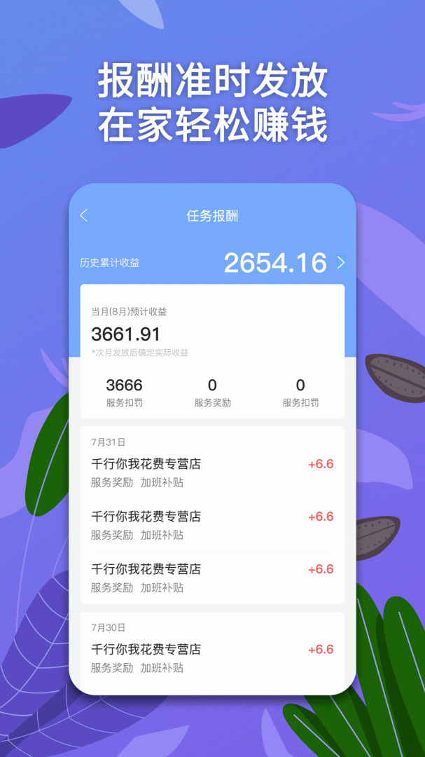 淘金云客服应用下载安装 淘金云客服安卓版下载v6.8.23 运行截图3