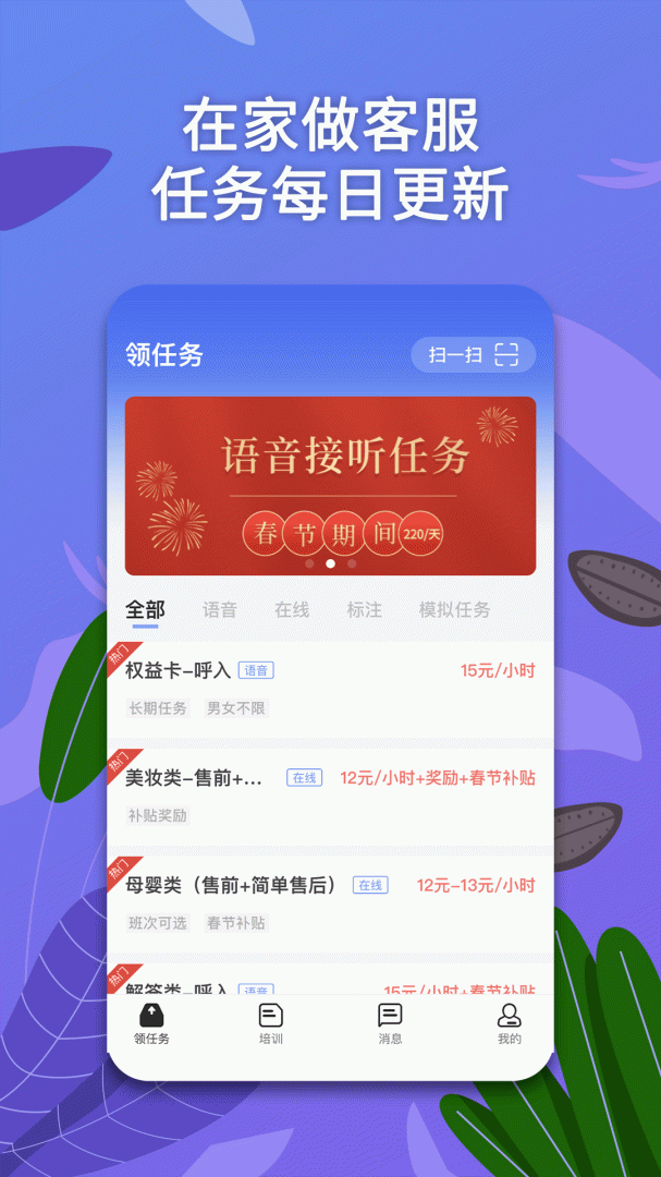 淘金云客服应用下载安装 淘金云客服安卓版下载v6.8.23 运行截图1