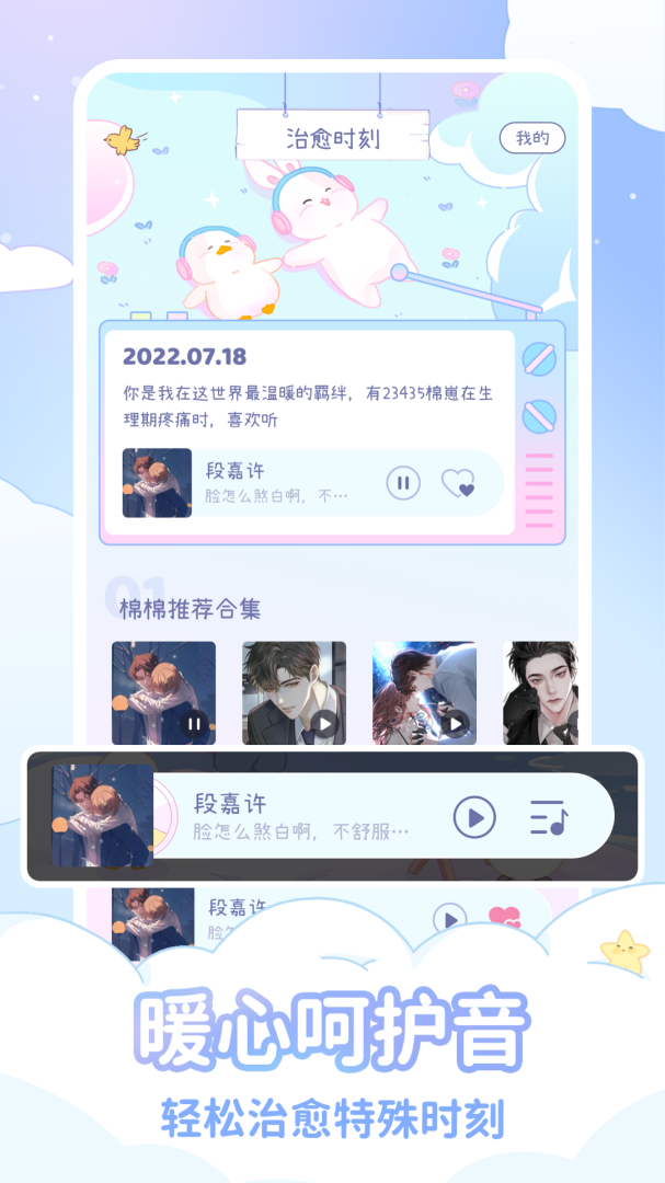棉棉月历app下载 棉棉月历（经期日历）安卓版下载v2.3.1 运行截图4