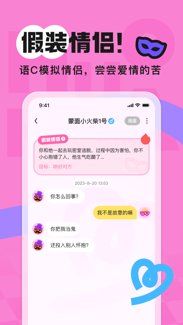 火花Chat安卓版下载 火花Chat免费版下载v3.3.9 运行截图2