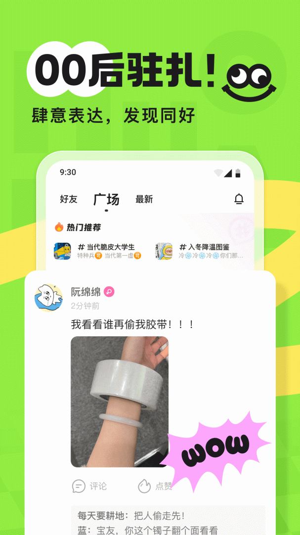 火花Chat安卓版下载 火花Chat免费版下载v3.3.9 运行截图5