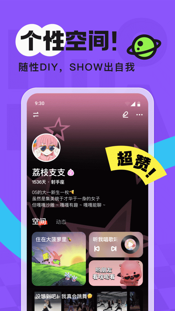 火花Chat安卓版下载 火花Chat免费版下载v3.3.9 运行截图4