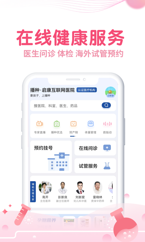 疯狂造人备孕怀孕APP免费下载_疯狂造人备孕怀孕v9.8.4APP安卓最新版下载 运行截图4
