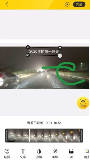 GIF动图app下载安装 GIF动图（gif动图制作）安卓版下载v1.3.0 运行截图4
