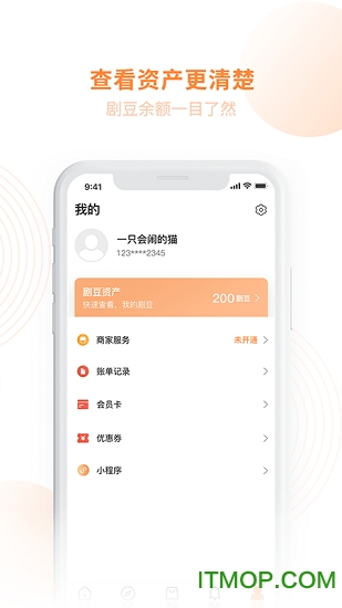 剧豆星光app下载安装 剧豆星光（优惠购物应用）安卓版下载v7.6.9 运行截图1