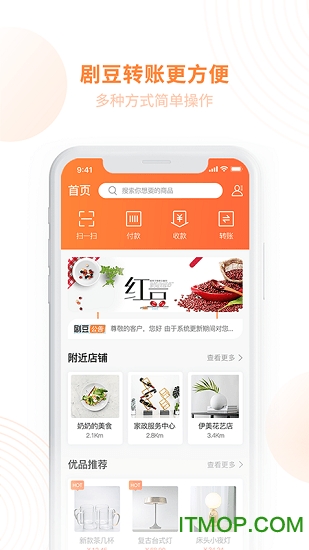 剧豆星光app下载安装 剧豆星光（优惠购物应用）安卓版下载v7.6.9 运行截图4